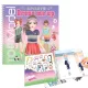 TOPModel matricás öltöztető füzet - Sportos csajszik