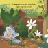 Tipegő figyelő 4. - Erdő